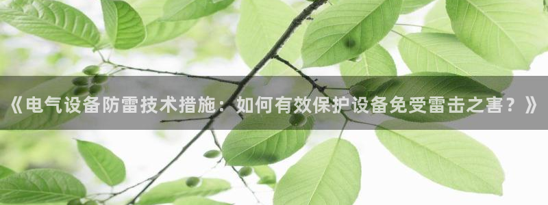 凯发k8全球公开加盟