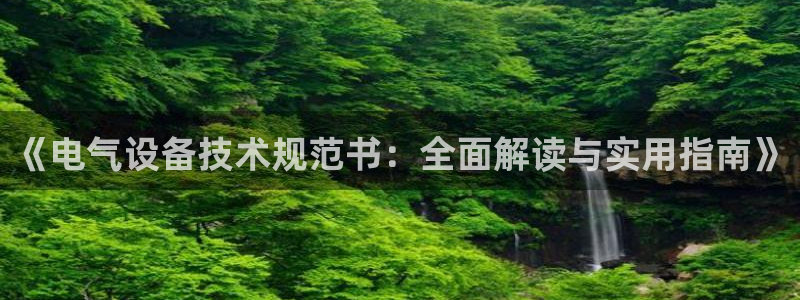 凯发旗舰厅官网