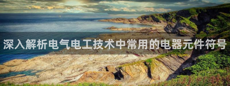 凯发首页
